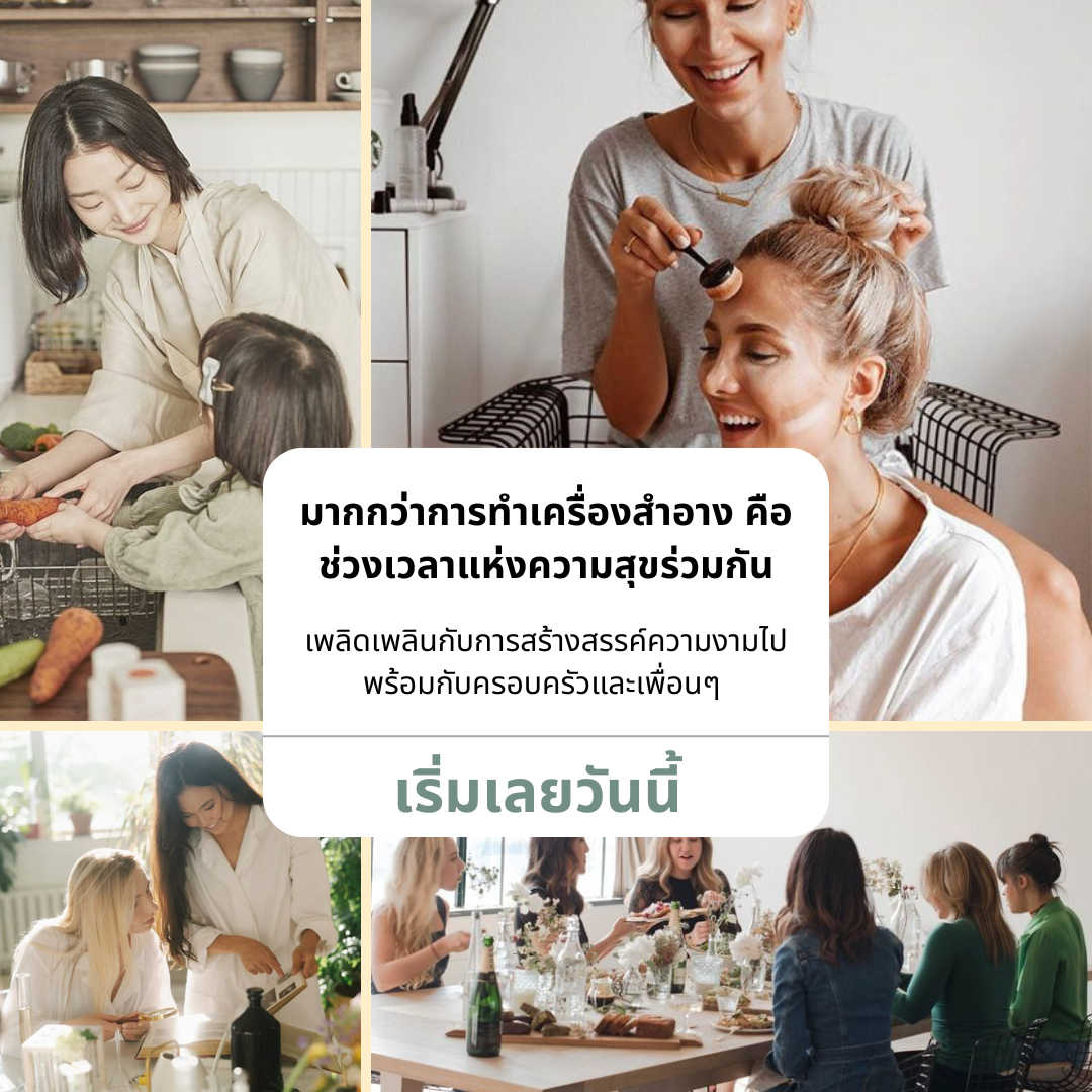 Rituals Botanica ความงามจากธรรมชาติ หนังสือดิจิทัล